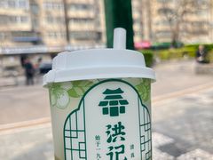 -牛街洪记小吃店(牛街店)