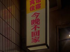-五马集·海鲜·温州大牌档(黑金冠五马街十字路口店)