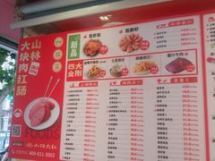 -山林大红·上海大红肠(五莲路店)