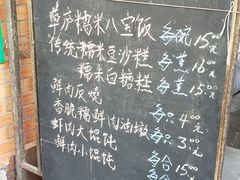 -草庐酒家