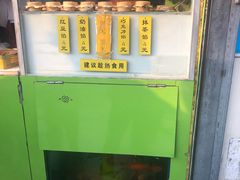 -薛新颖红豆饼(中式甜点山师店)