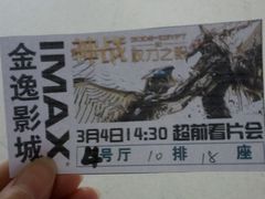 -金逸影城(大悦城IMAX激光店)