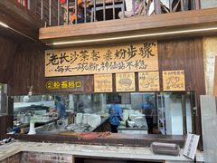 -東茅街茶馆