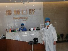 -康城口腔(磁器口店)