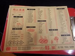 -岗上渣渣老火锅(两路口店)