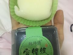-鲍师傅糕点(春熙路店)