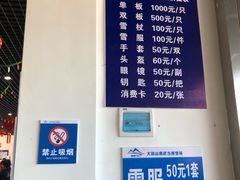 -大别山南武当滑雪场