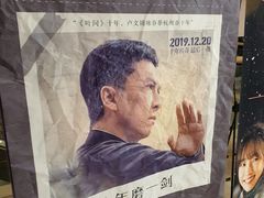 -悦江新远影城IMAX