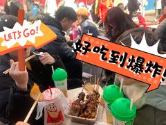 -胡仁根胡记炸炸炸