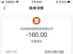 -北京观赏动物医院·24小时大型综合·猫专科·异宠专科