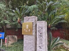 -成都武侯祠博物馆