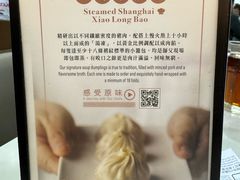 -翡翠拉面小笼包(机场DFS店)