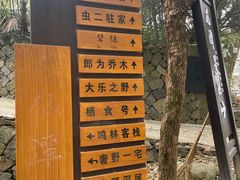 -莫干山风景区