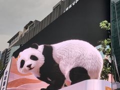 -合景·悠方(成都店)