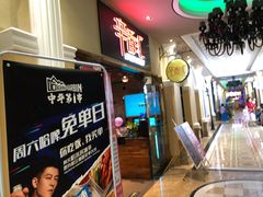 门面-辛香汇(大华第一坊店)