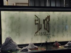 -弘馆·镜湖印象