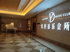 -萧邦音乐会所KTV·蒸汽活海鲜自助(福田店)