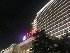 -北京饭店