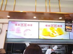 -東更道点心行(文化东路店)