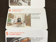 分店地址电话-珍宝海鲜(东海岸海鲜中心)