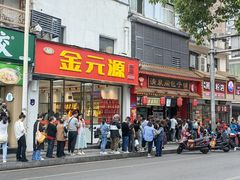 -清泉阁包子铺(中山路店)