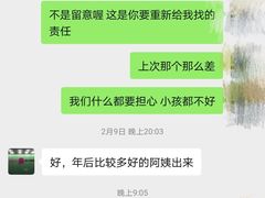 -爱妈妈家政 珠江新城