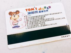 -汤姆熊欢乐世界·史莱姆怪兽(正大店)
