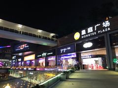 -皇庭广场(福华三路店)