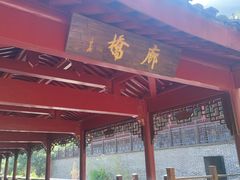 -长谷洞天