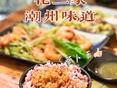 -花二家·生活馆(六运小区店)