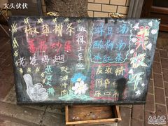 门面-做了不起的80后