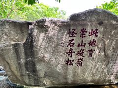 -天津盘山风景名胜区