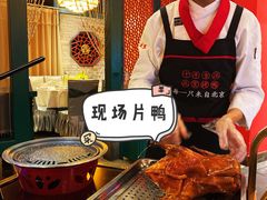 -大東家北京烤鸭·江湖川菜(中元广场店)