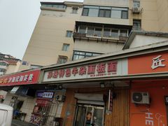 -孙浩特色牛杂面板面(华捷道店)