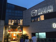 -翠山·映月湖景餐厅(映月湖公园店)