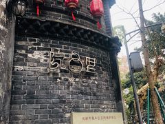 -院8里·少城记忆老川菜(宽窄巷子店)