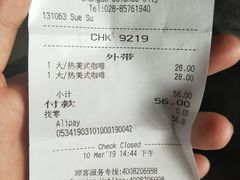 账单-星巴克(成都科学城店)