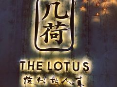 -几荷·恰似故人来(秀水广场店)