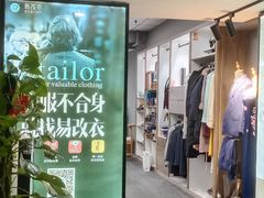 -易改衣·明星裁缝(金桥国际广场店)