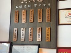 -笑来喜馄饨小笼工坊店(湖滨街店)