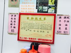 iphone_upload_pic-麦文记面家(佐敦店)