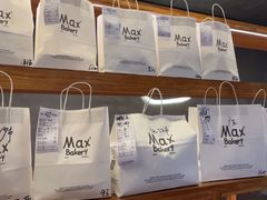 -Max Bakery 阿唛手作