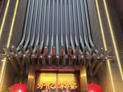 -炉忆家宴(京东店)