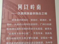 -南越王博物院(王宫展区)