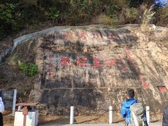 -羚羊峡古栈道森林公园