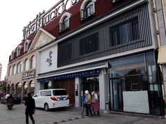 门面-江户前寿司(好运街店)