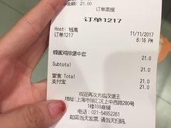 账单-汉堡王(上海凌云壹街坊店)