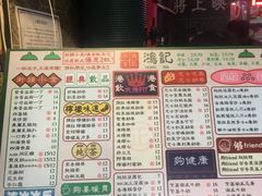 菜单-香港鸿记冰室