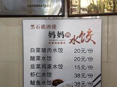 -黑石礁酒楼·海鲜(黑石礁店)