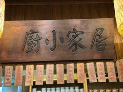 -南京大牌档(凯德大峡谷店)